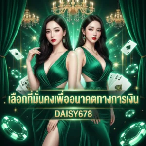 DAISY678